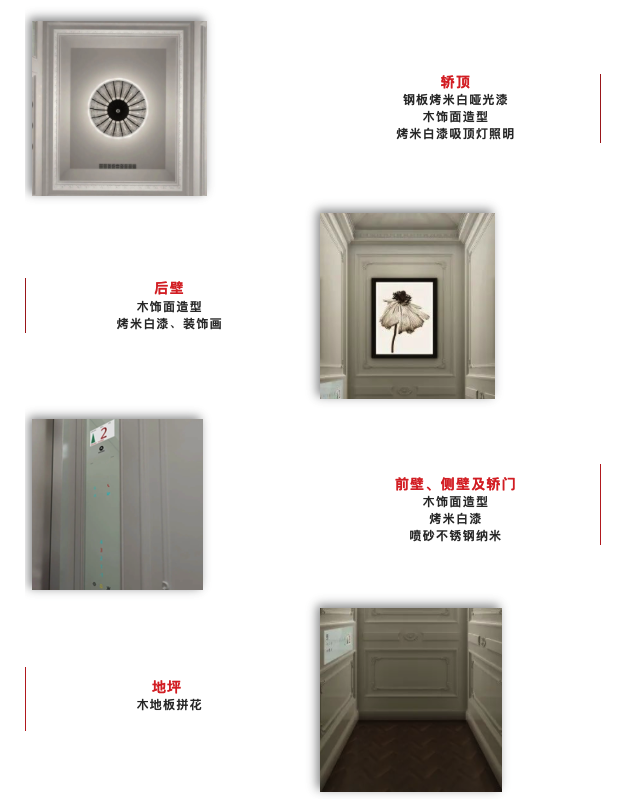别墅电梯装潢